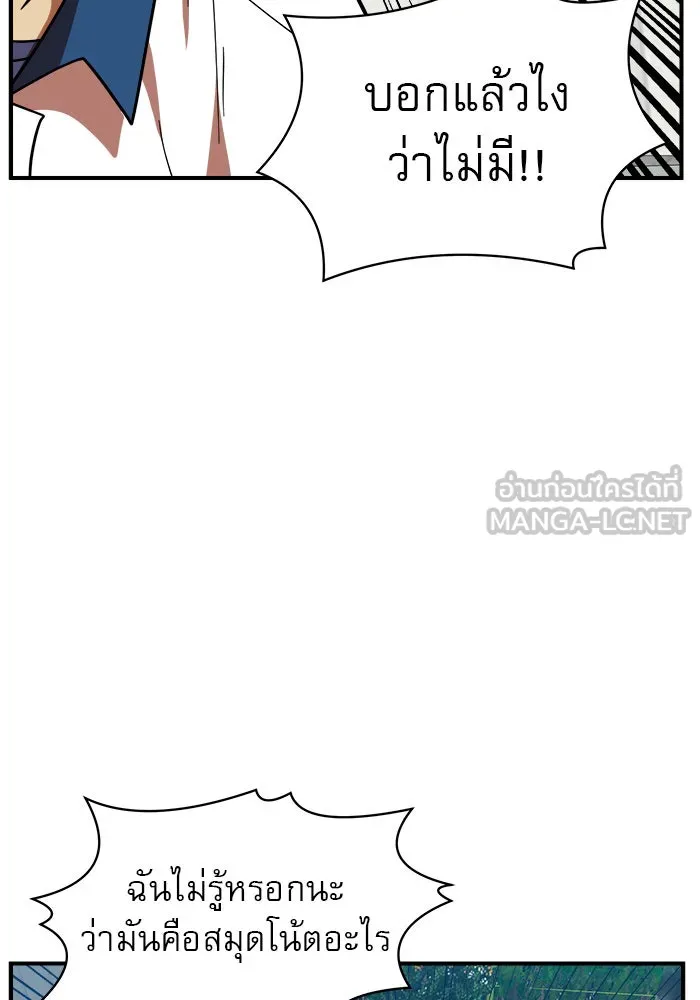 Double Click ตอนที่ 57 รูปที่ 27