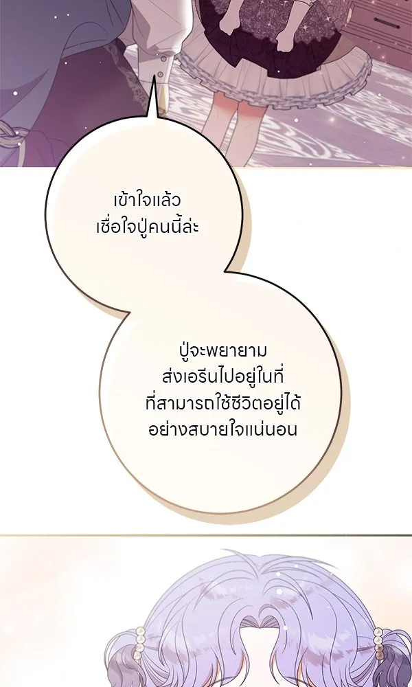 ครอบครัวผิดแผน ตอนที่ 17 รูปที่ 38
