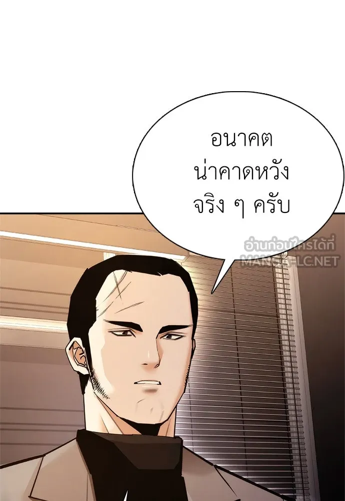 สุภาพบุรุษสูทดำ ตอนที่ 10 รูปที่ 63