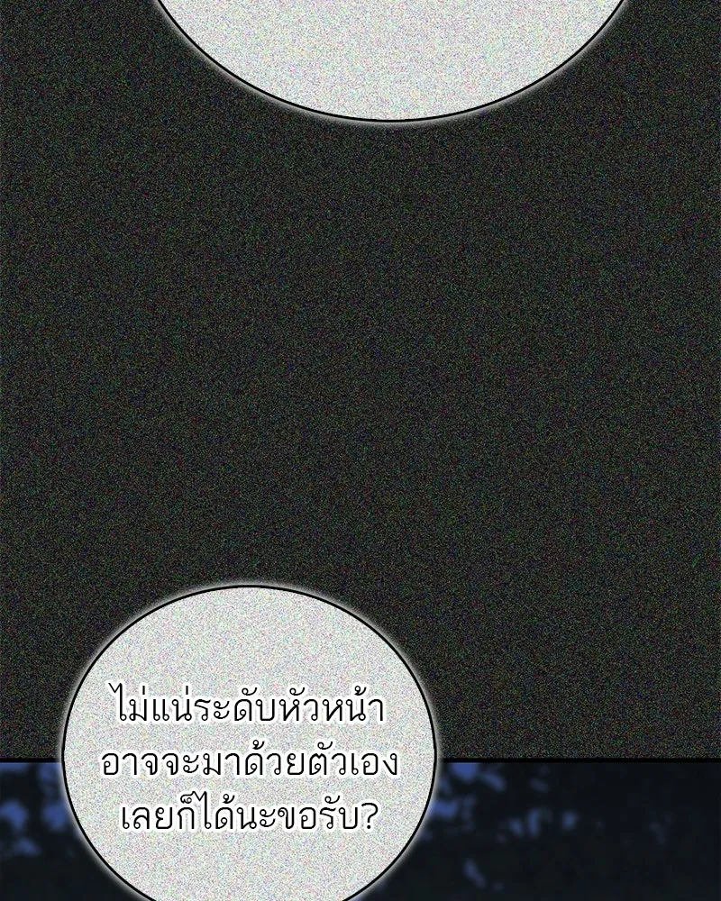 สุดยอดเทรนเนอร์แห่งยุทธภพ ตอนที่ 92 หมัดระเบิด รูปที่ 56