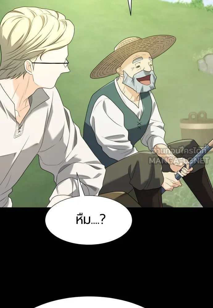 ยอดสถาปนิกผู้พิทักษ์อาณาจักร ตอนที่ 194 รูปที่ 15