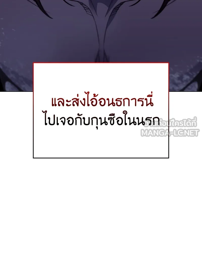 เกิดอีกทีเป็นว่าที่ประมุขลัทธิมาร ตอนที่ 109 รูปที่ 78