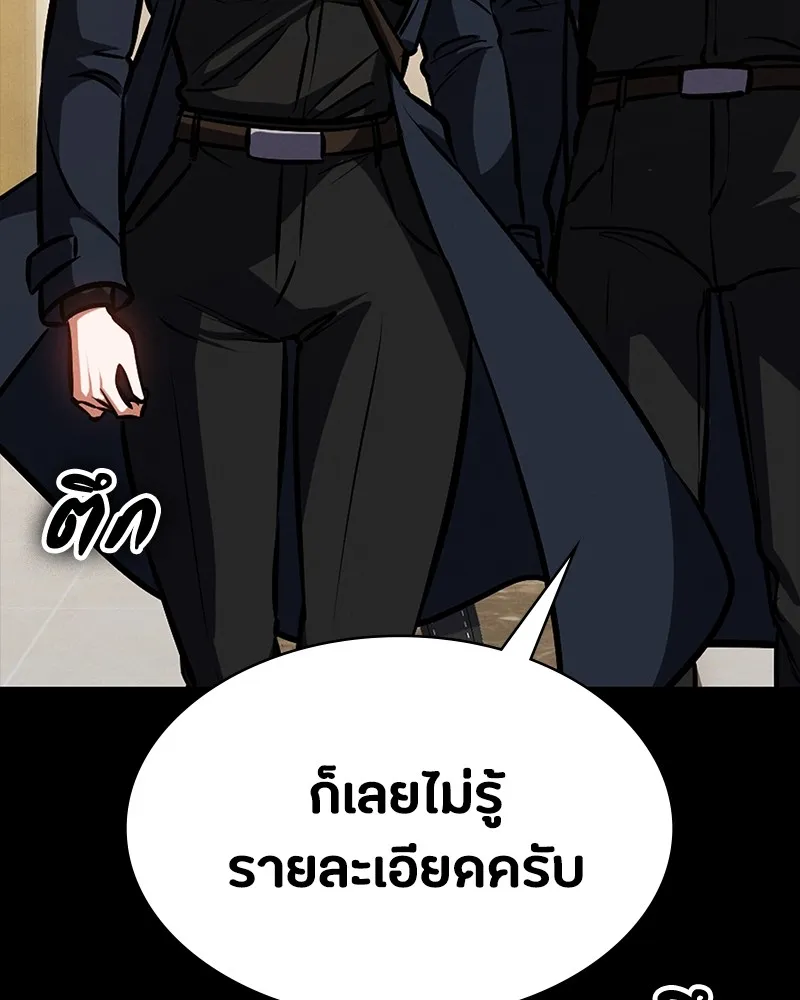 มือสังหารพันธุ์อมตะ ตอนที่ 8 รูปที่ 140