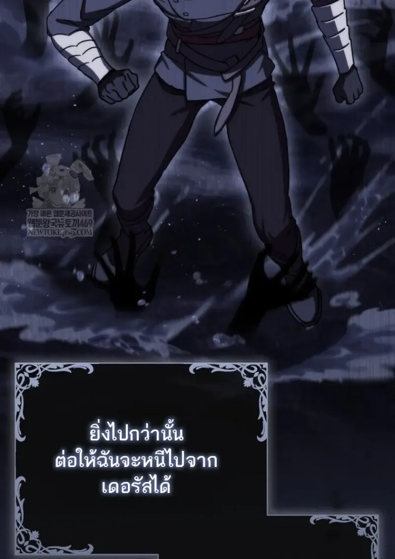 The Reincarnated Assassin Is a Swordmaster ตอนที่ ตอนที่ 78 รูปที่ 119