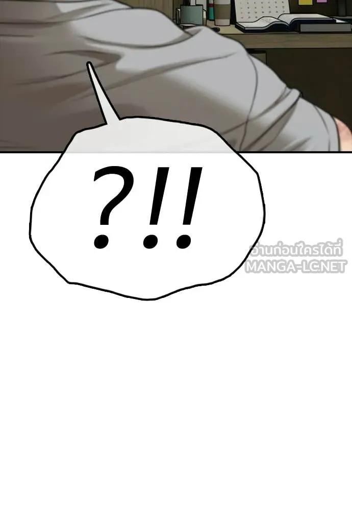 ผู้กล้าฝ่า ตอนที่ 40 รูปที่ 191