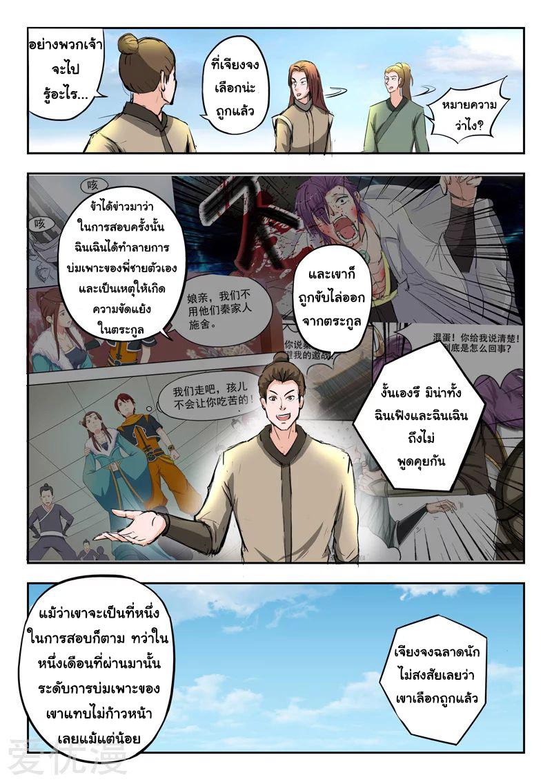 Manga-lc-com อ่านมังงะ อ่านการ์ตูน ออนไลน์ ฟรี Martial Master ตอนที่ 1 2 3 4 5 6 7 8 9 10 11 12 13 14 ฟรี ไม่มีโฆษณา Manga-lc - อ่าน มังงะ อ่าน การ์ตูน ออนไลน์ อ่านมังงะ ฟรี