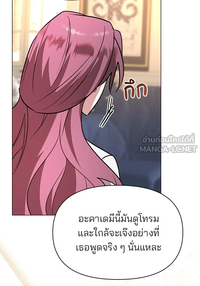 อะคาเดมีนี้เห็นทีจะเจ๊ง ตอนที่ 61 รูปที่ 111