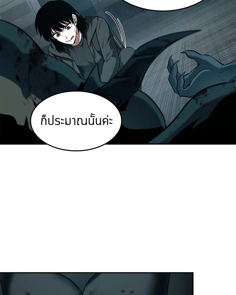 Omniscient Reader อ่านชะตาวันสิ้นโลก ตอนที่ 19 เอกลักษณ์ (3) รูปที่ 97