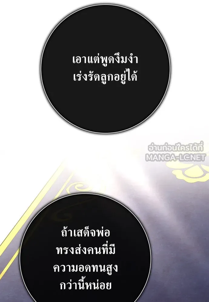ชิงชีวิตพลิกลิขิตชะตา ตอนที่ 168. อาหารค่ำยามดึก(3) รูปที่ 144