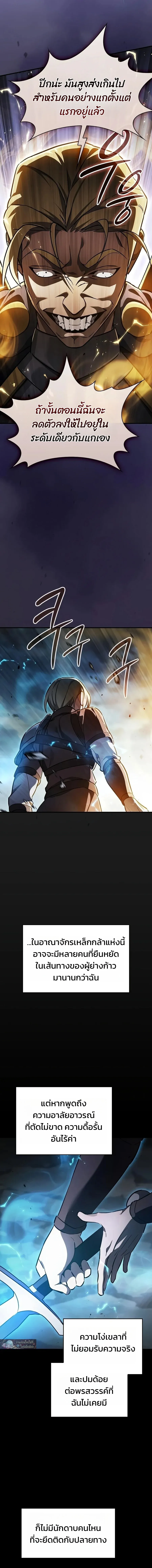 The Sword-Eating Swordmaster ซอร_ดมาสเตอร_ผ_กล_นก_นศาสตรา ตอนที่ ตอนที่ 37 รูปที่ 20