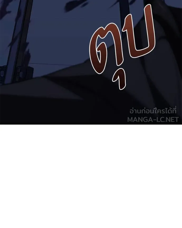 โทษที พื้นที่นี้ ตอนที่ 24 รูปที่ 151