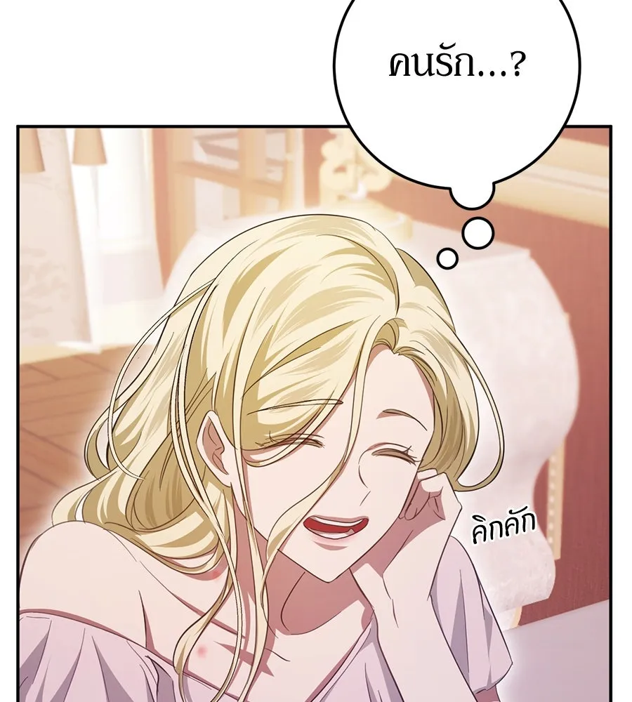 เบื้องหลังรอยยิ้มของเจ้าหญิง ตอนที่ 21 รูปที่ 95