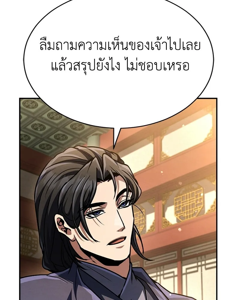 กำปั้นราชันคืนชีพ ตอนที่ 40 รูปที่ 62