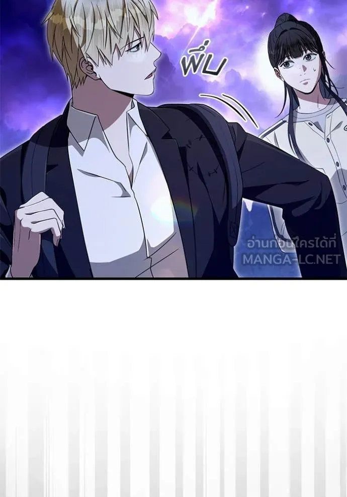 เชื่อเถอะ ฉันเป็นฮัน ตอนที่ 69 รูปที่ 18