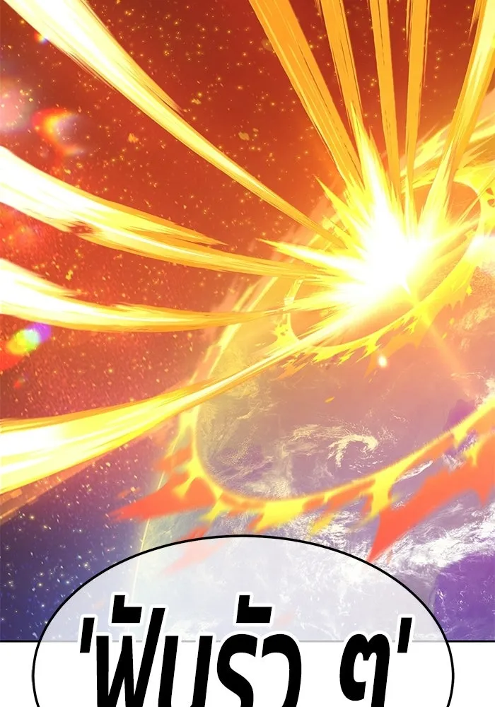 +99 ท่อนไม้พร้อมบวก ตอนที่ 18 รูปที่ 289