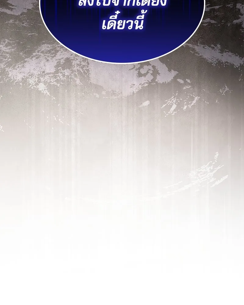 กำราบรักร้ายนายจอมพยศ ตอนที่ 18 รูปที่ 97