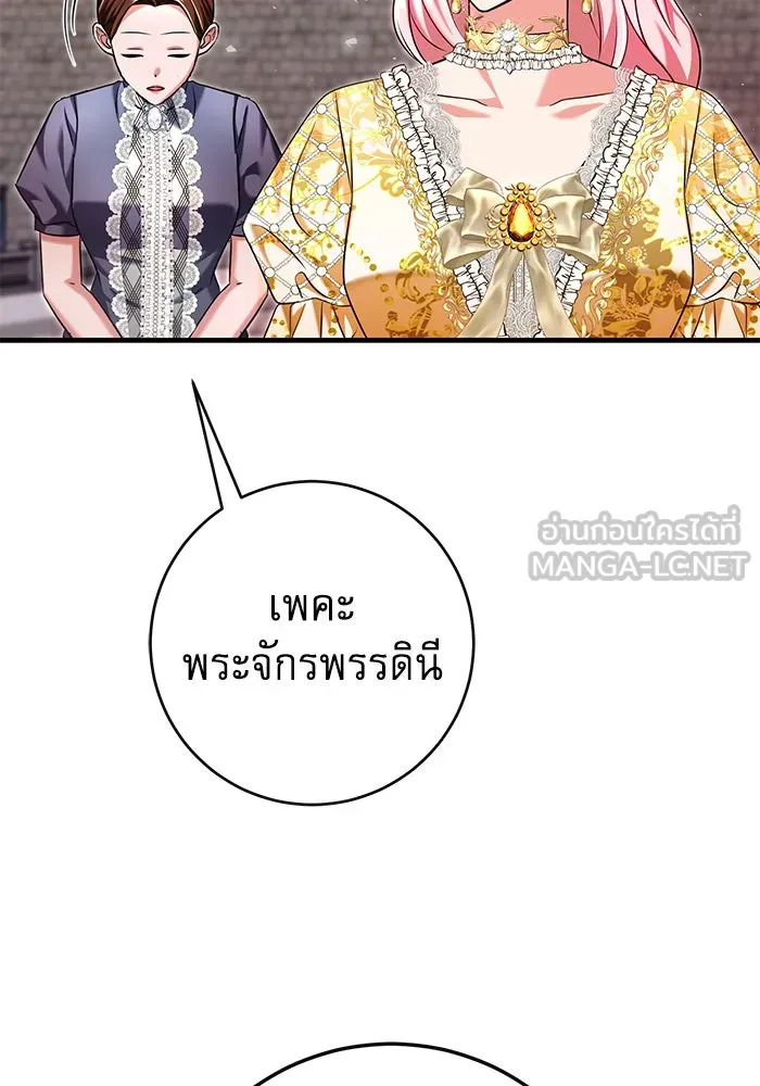 นางร้ายที่ไหนจะมีคุณธรรม ตอนที่ 110 รูปที่ 111