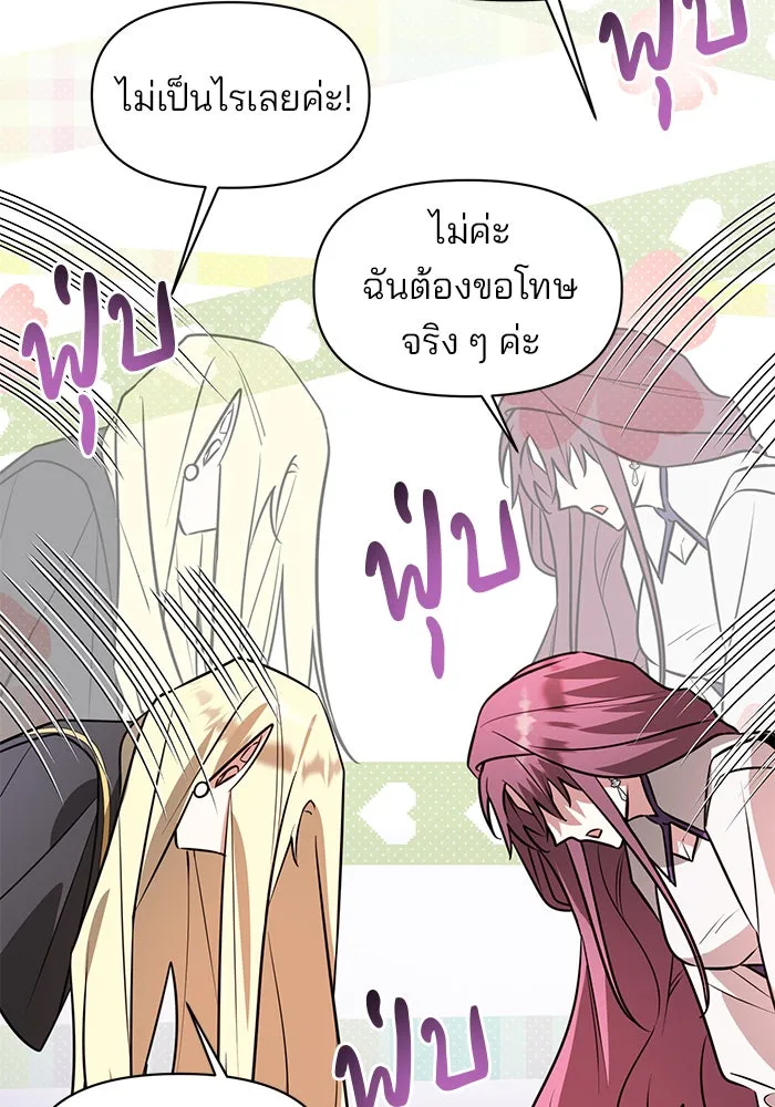 อะคาเดมีนี้เห็นทีจะเจ๊ง ตอนที่ 63 รูปที่ 31