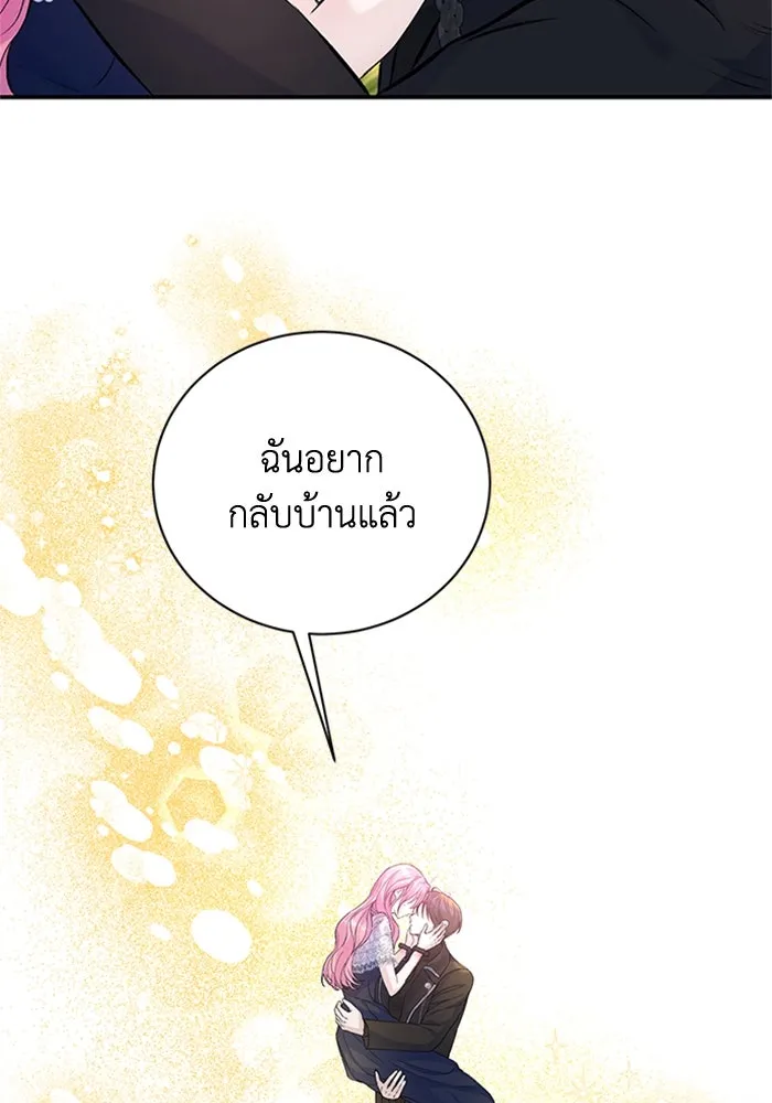 ไหนบอกว่าฉันใกล้ตาย ตอนที่ 32 รูปที่ 5