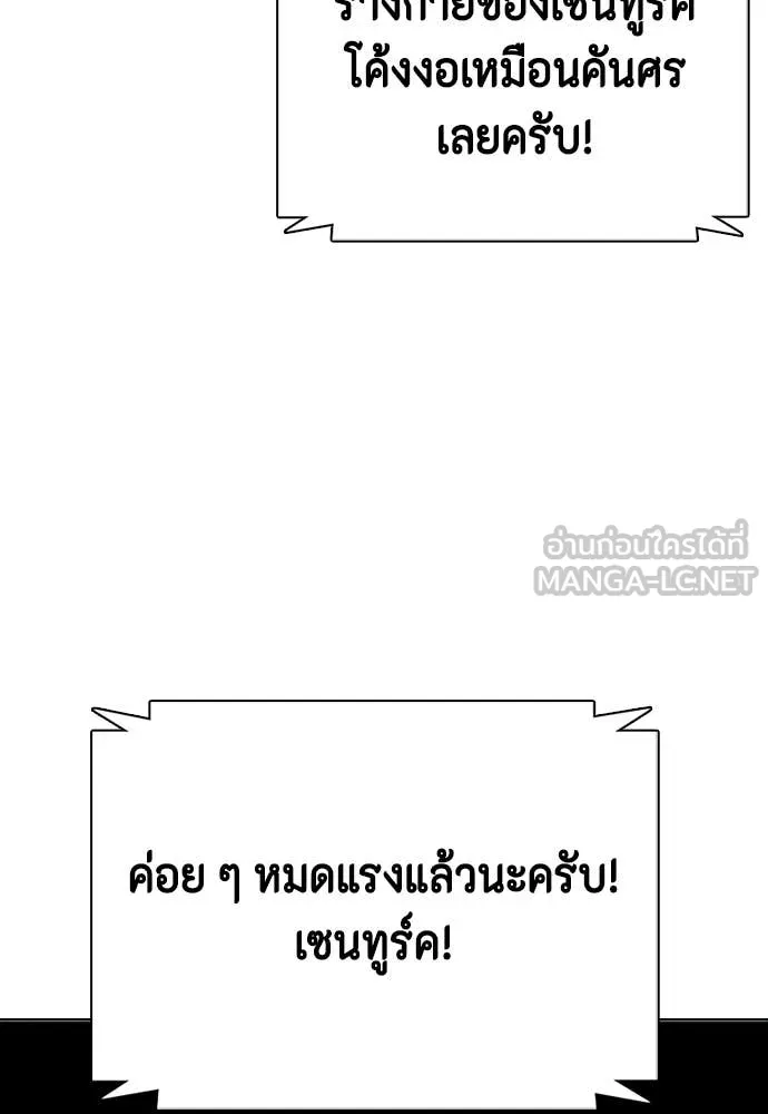 หมาหัวเน่า ตอนที่ 151 รูปที่ 134