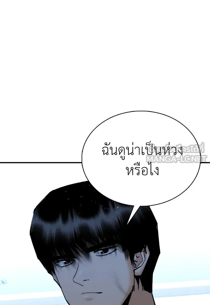 สุภาพบุรุษสูทดำ ตอนที่ 22 รูปที่ 99