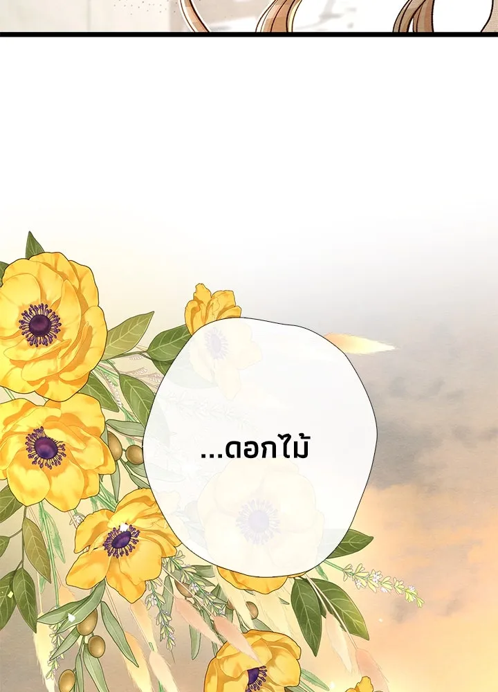 องค์ชายผู้อื้อฉาว ตอนที่ 18 รูปที่ 53