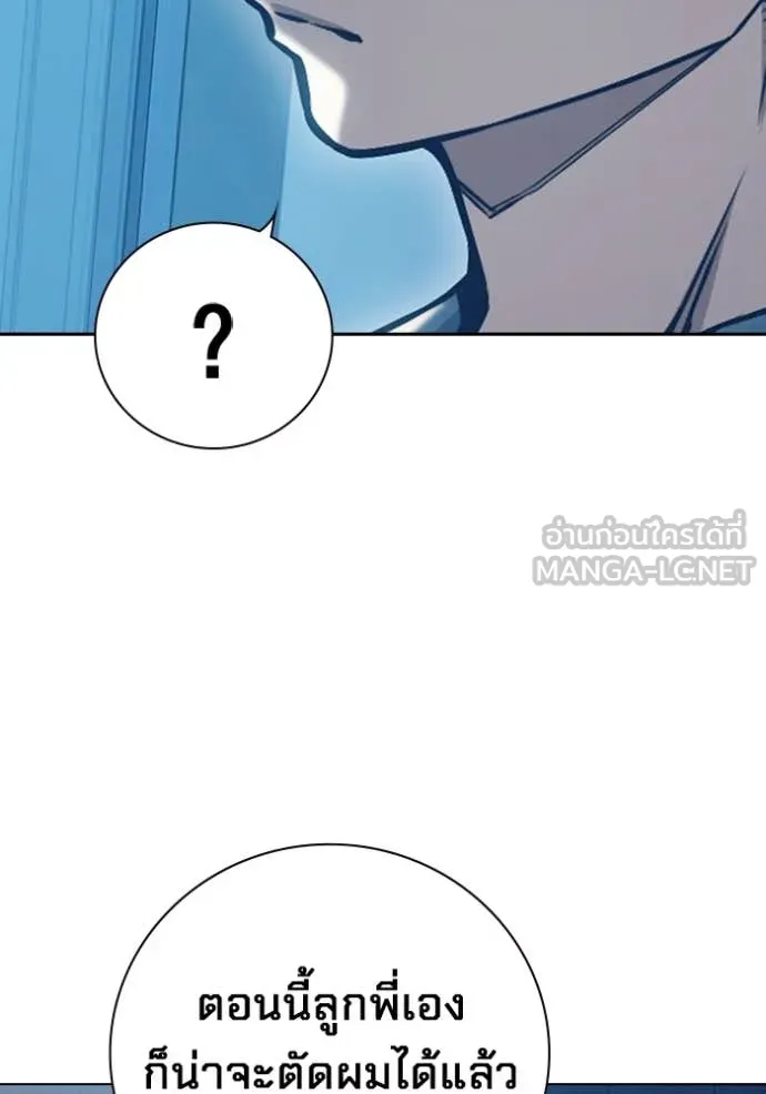 เยาวชนคนคุก ตอนที่ 56 รูปที่ 17