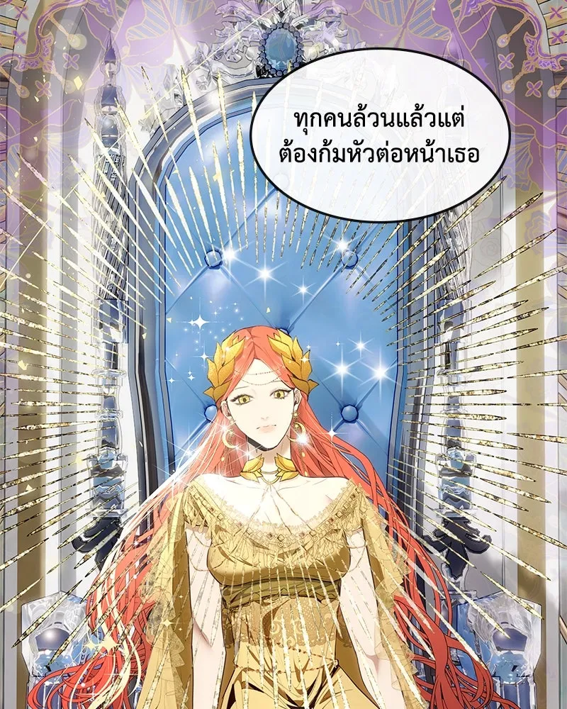 ขอบคุณที่หักหลัง ตอนที่ 20 รูปที่ 29