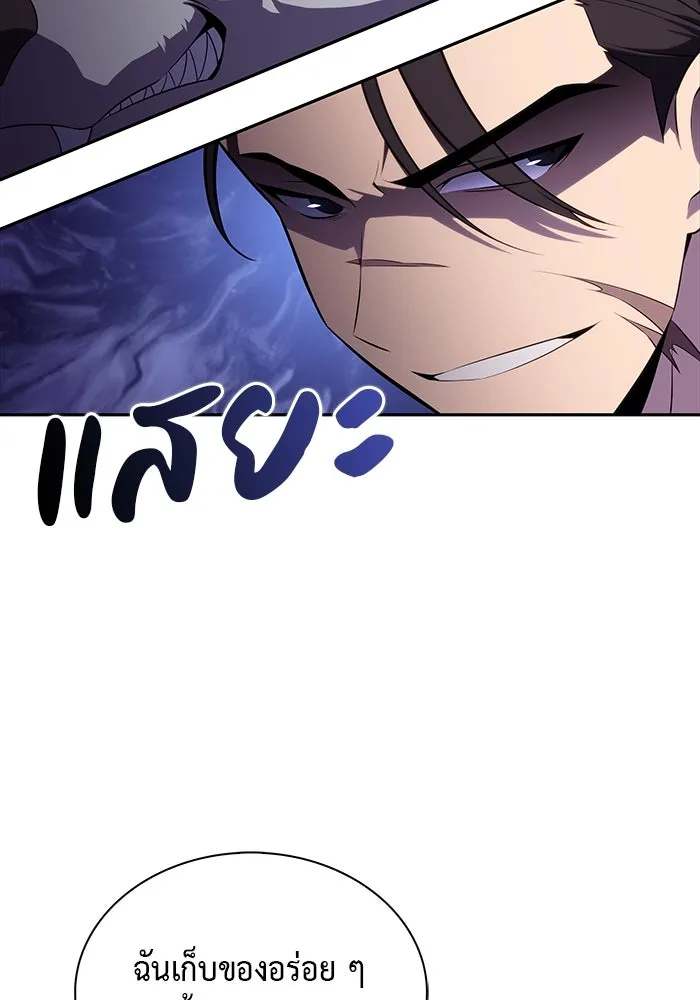 ลูกชายคนเล็กของดยุกคือมือสังหาร ตอนที่ 65 รูปที่ 61