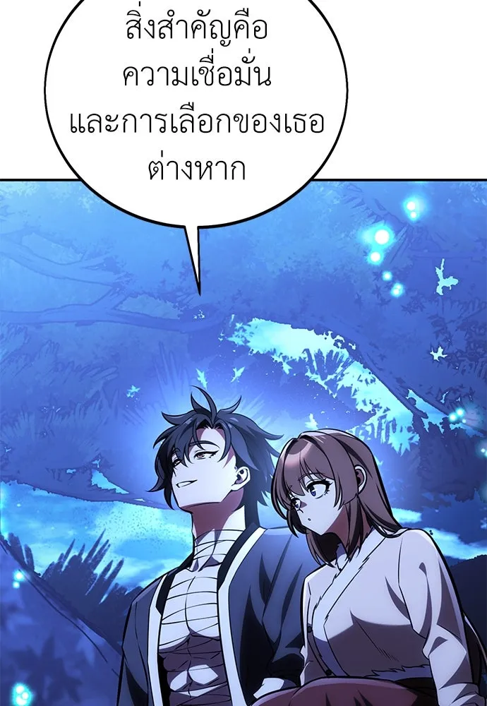ไอ้เพลเยอร์นั่น ฉันฆ่ามันเอง ตอนที่ 68 รูปที่ 148