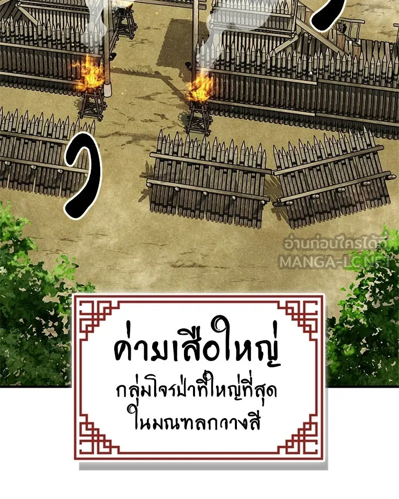 สุดยอดเทรนเนอร์แห่งยุทธภพ ตอนที่ 90 ข้าจะให้ท่านเป็นหัวหน้า รูปที่ 114