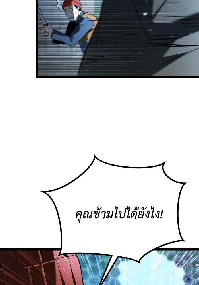 การแข่งขันของผู้เกิดใหม่ ตอนที่ 2 รูปที่ 40