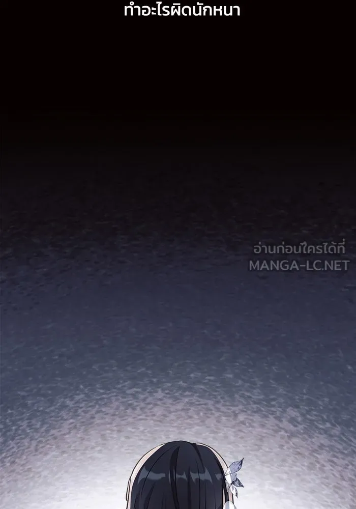 แอชสตาร์ต ตอนที่ 5 รูปที่ 135