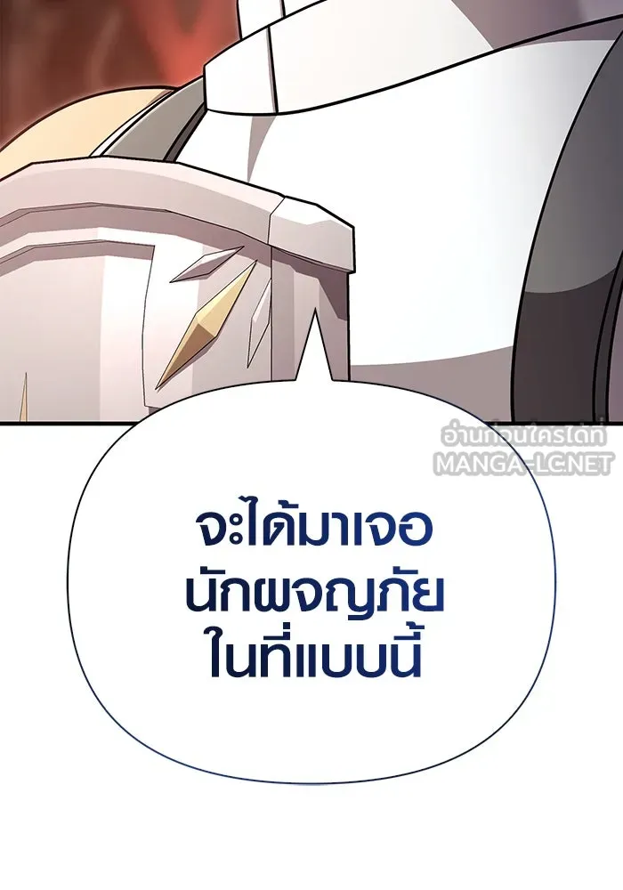 เอาชีวิตรอดในเกมฉบับคนเถื่อน ตอนที่ 92 นักล่ามังกร รูปที่ 30