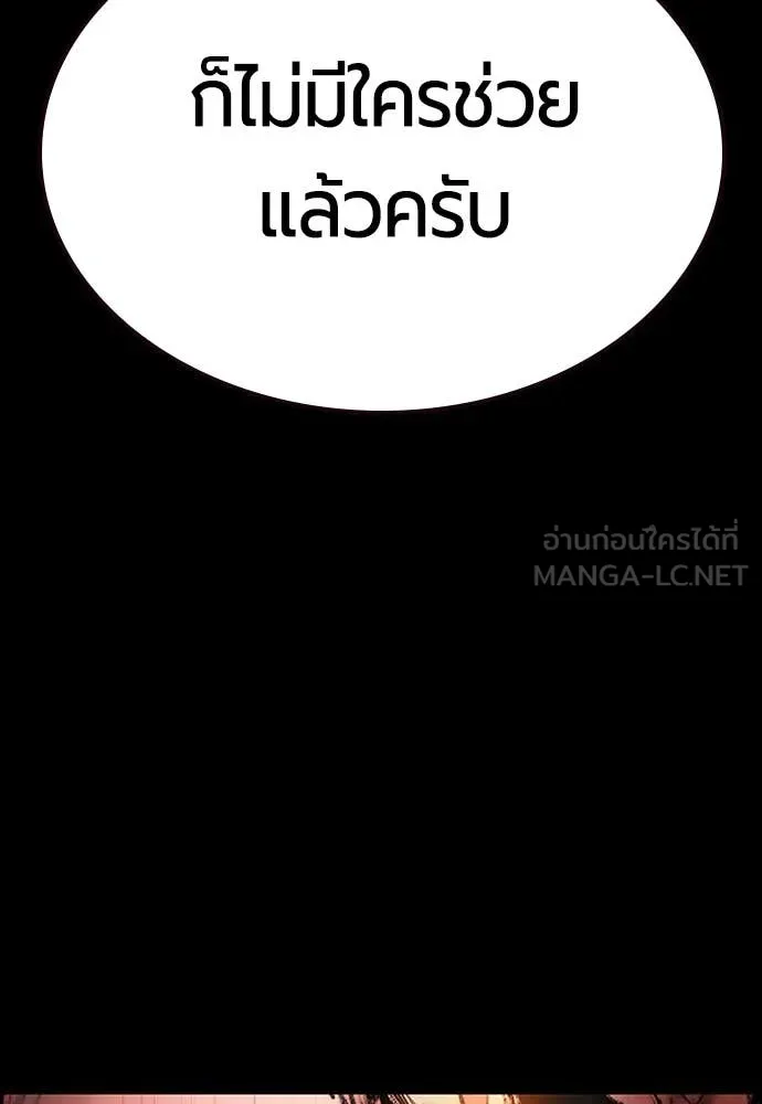 Jungle Juice ตอนที่ 170 รูปที่ 53