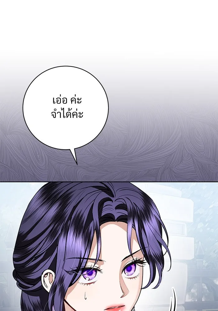 แด่ชู้รักของสามี ตอนที่ 86 รูปที่ 38