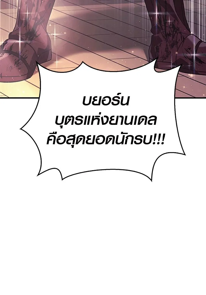 เอาชีวิตรอดในเกมฉบับคนเถื่อน ตอนที่ 14 รูปที่ 40