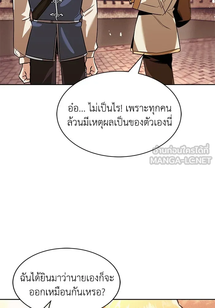 ชีวิตพลิกผันของลอร์ดผู้เกียจคร้าน ตอนที่ 18 อัจฉริยะคนที่สี่ รูปที่ 75