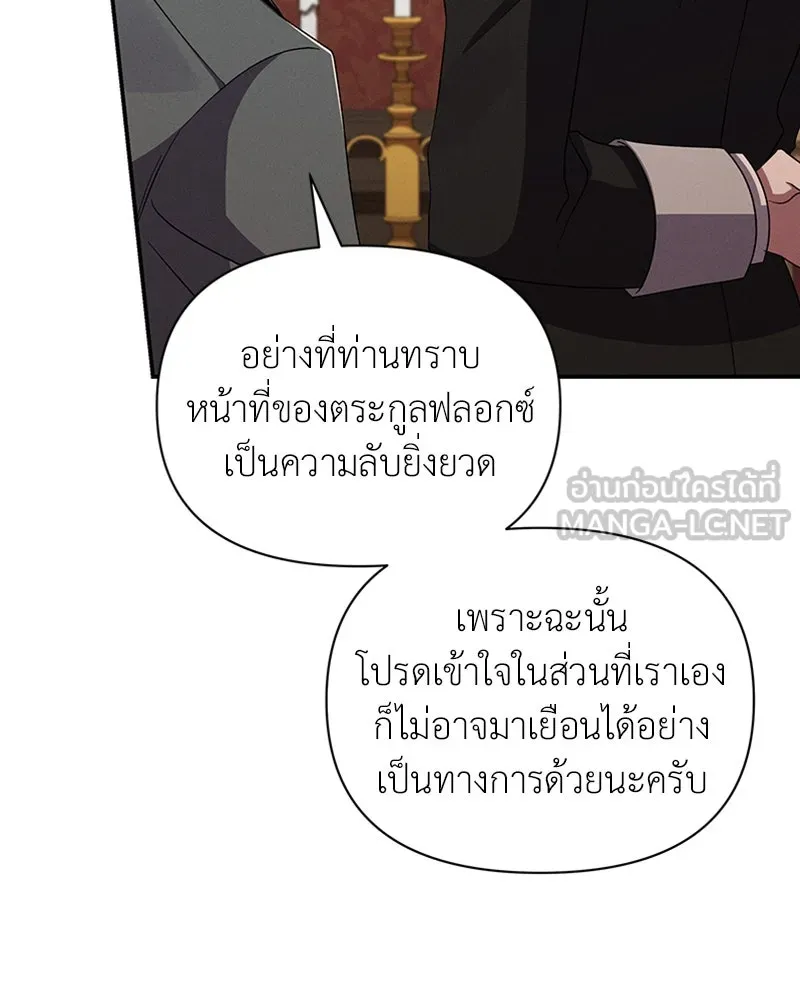 โอ้ ศัตรูที่รัก ตอนที่ 57 รูปที่ 96