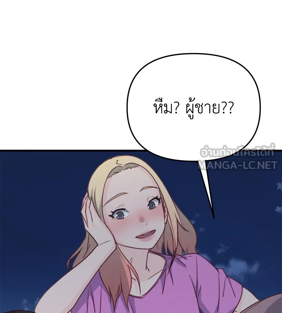 Spy House ตอนที่ 33 รูปที่ 138