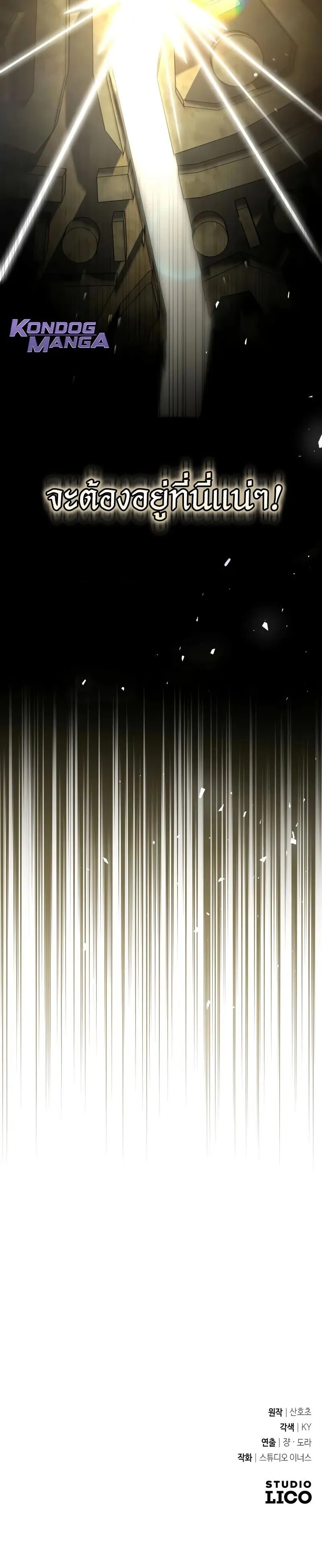 Trait Hoarder ตอนที่ ตอนที่ 65 รูปที่ 32