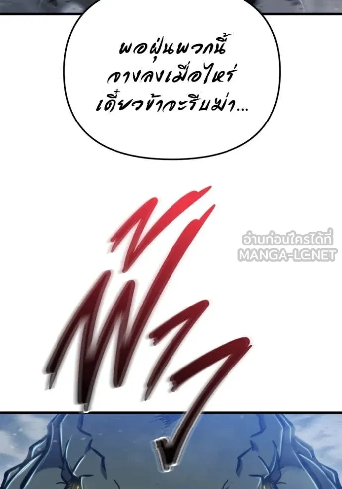 โกดังลับหลังโลกแตก ตอนที่ 34 รูปที่ 14