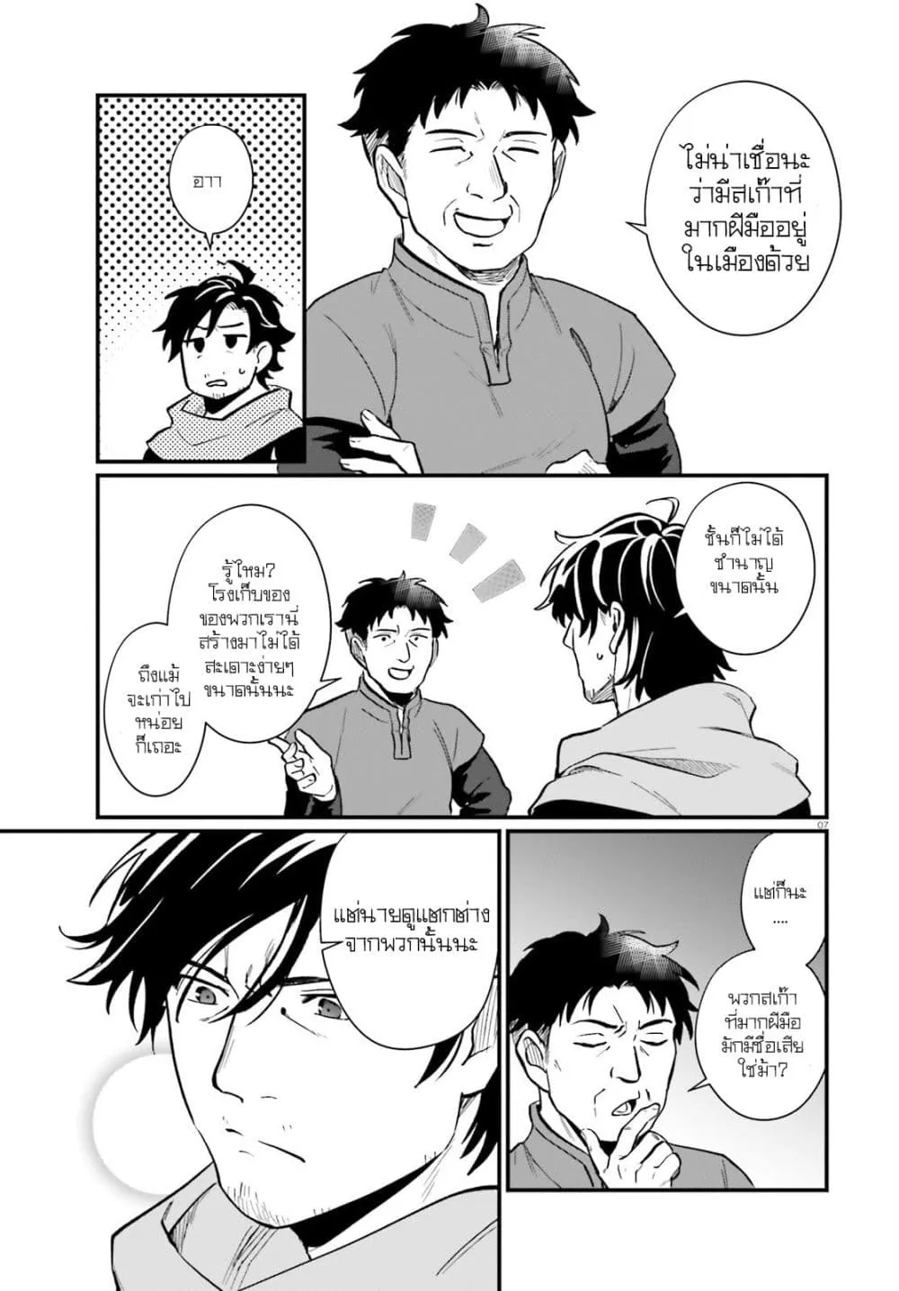 Manga-lc-com อ่านมังงะ อ่านการ์ตูน ออนไลน์ ฟรี Yopparai Touzoku, Dorei no Shoujo wo Kau ตอนที่ 1 2 3 4 5 6 7 8 9 10 11 12 13 14 ฟรี ไม่มีโฆษณา Manga-lc - อ่าน มังงะ อ่าน การ์ตูน ออนไลน์ อ่านมังงะ ฟรี