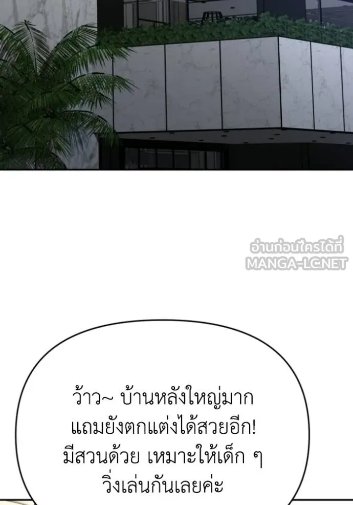 อดีตบอสหอคอย ตอนที่ 123 รูปที่ 68