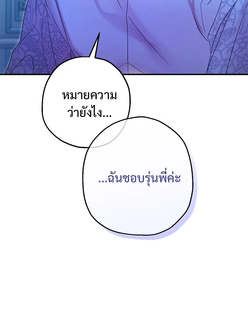 อนาคตพบรัก ตอนที่ 39 รูปที่ 61