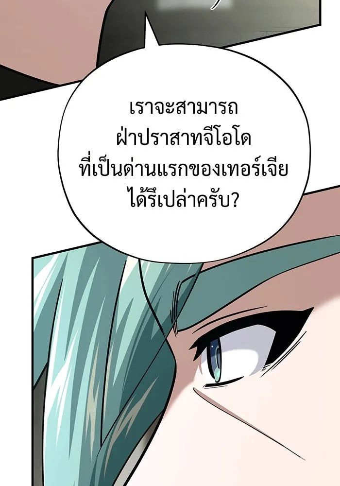 จอมเวทเกิดใหม่ในรอบ 66666 ปี ตอนที่ 135 รูปที่ 135