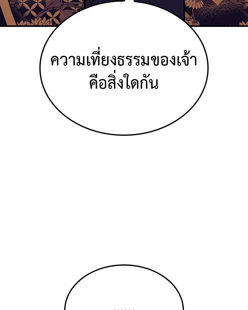 เกิดอีกทีเป็นว่าที่ประมุขลัทธิมาร ตอนที่ 126 รูปที่ 53