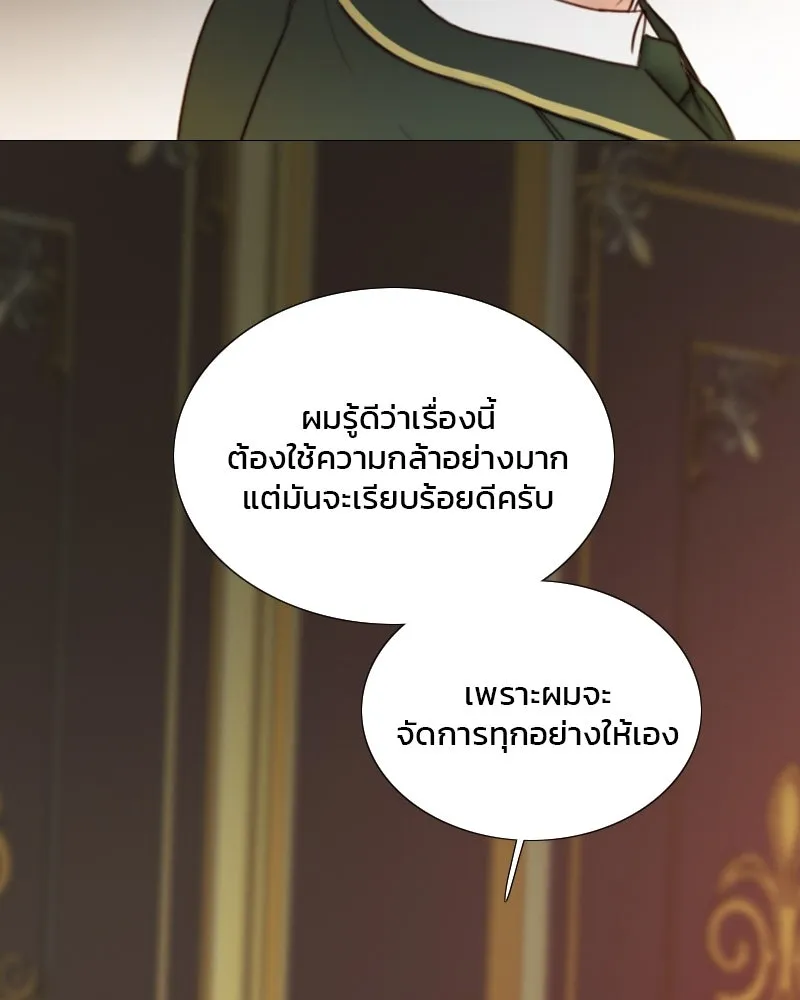 เซเรน่า ตอนที่ 112 รูปที่ 13