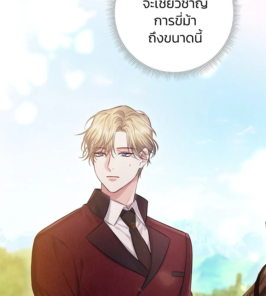 บาสเตียน ตอนที่ 39 รูปที่ 67