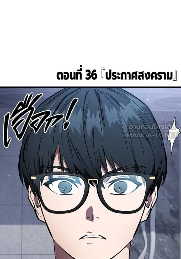 มหาสงครามคนแกร่ง ตอนที่ 36 รูปที่ 10